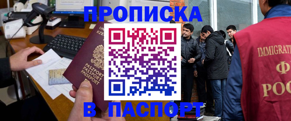 прописка иностранных граждан в Усмани