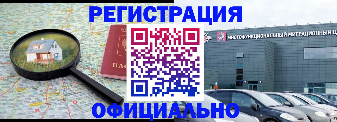 прописка от собственника в Усмани